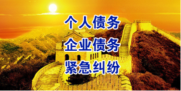 丹巴要账公司