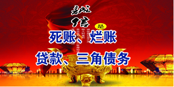 丹巴要债公司